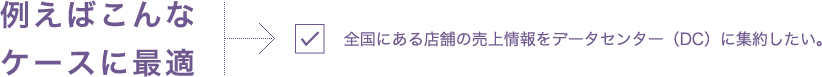 例えばこんなケース３